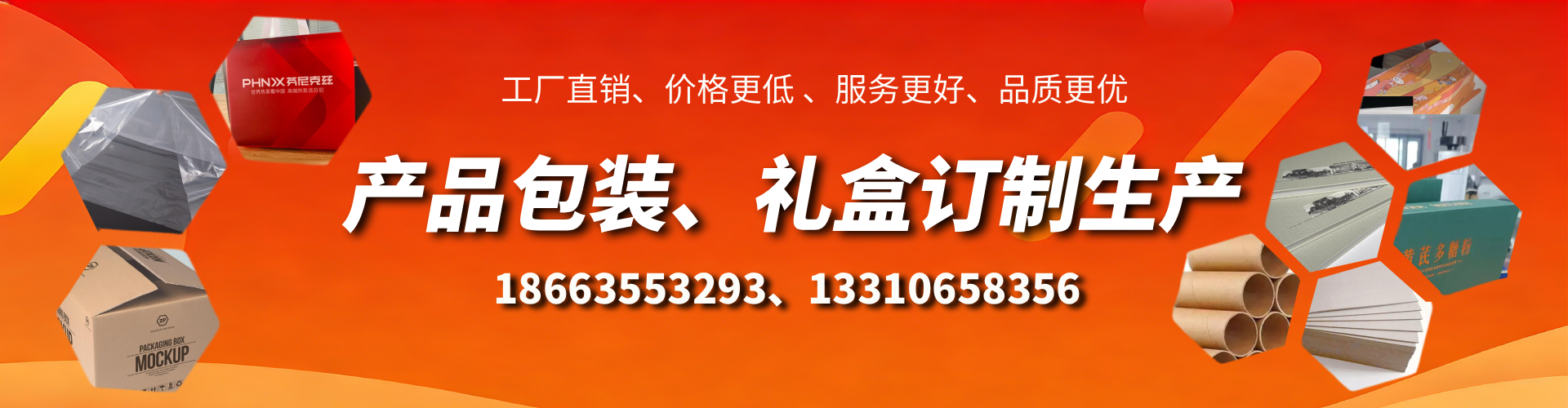 定州包装箱礼盒生产厂家